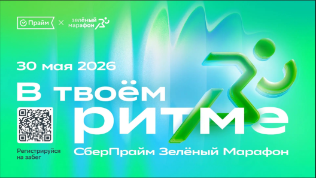 30 мая Зеленый марафон на "Мордовия Арене" 