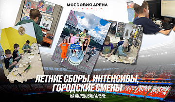 Лето на стадионе: каникулы, которые не захочется заканчивать!