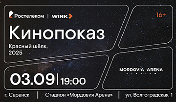КиноСтадион собирает друзей