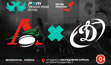 Стартует PARI Чемпионата России по регби 2025 