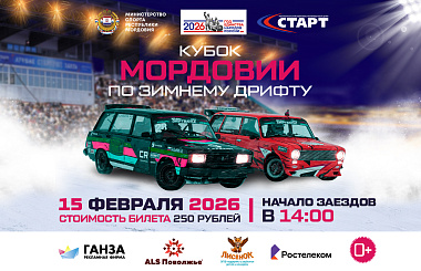 Кубок Мордовии по зимнему дрифту