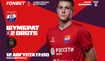 СТАРТ ПРОДАЖ БИЛЕТОВ! Большой футбол на большом стадионе!