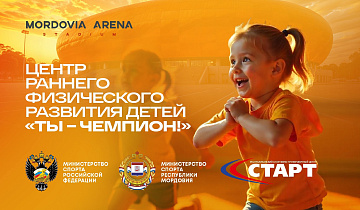 Спортивное тестирование 