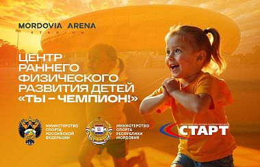 Спортивное тестирование 