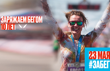 Старт продаж в Саранске слотов на Забег.рф 2026 