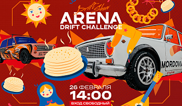 Праздник и веселье!
