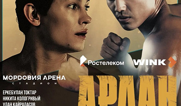 Сегодня кинопоказ на «Мордовия Арене» 