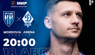 18 августа, 20:00: матч Мир Российской Премьер-Лиги
