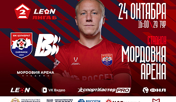 ФУТБОЛ!Последняя домашняя встреча в сезоне ФК «Шумбрат»!