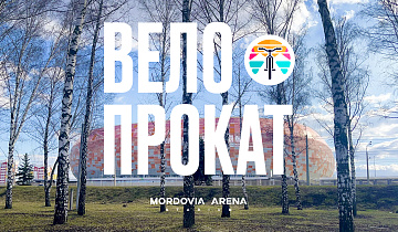 Открываем сезон велопрогулок! 