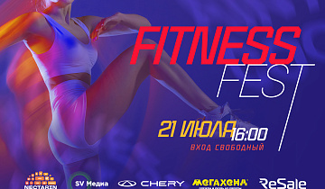 Fitness FEST 2024 снова встречаем на «Мордовия Арене»