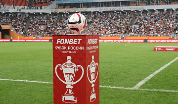 Матч FONBET Кубка России по футболу в Саранске – яркие эмоции для всех!