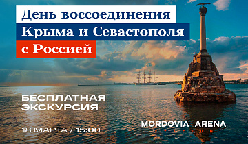 Бесплатная экскурсия