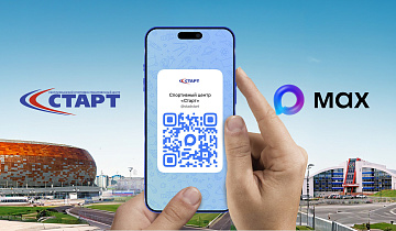 Канал Спортивного центра «Старт» теперь представлен в МАХ!